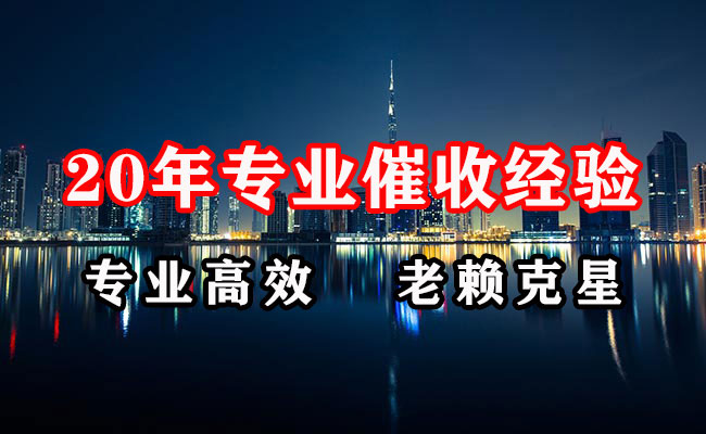 息县催收公司