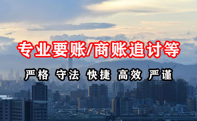 息县催收公司